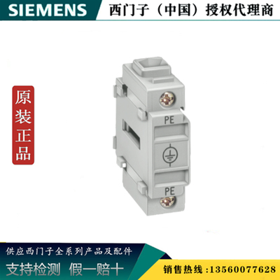 西门子3LD9200-2C 原装正品3LD 隔离开关 附件辅助开关3LD92002C