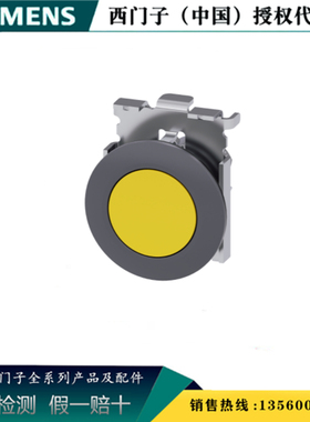 西门子3SU1060-0JB30-0AA0 原装 平头按钮头黄色 SU10600JB300AA0