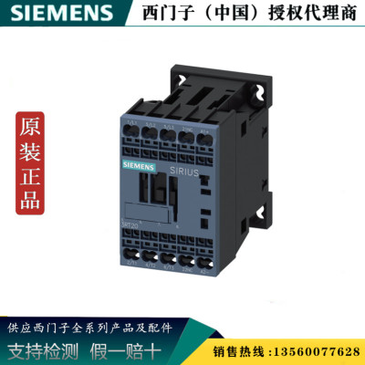 西门子3RT2015-2FB42 3RT2 交流接触器(直流线圈）3RT20152FB42