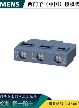 SIEMENS西门子3RV6901-1D全新原装正品3RV59/69辅助触点3RV69011D
