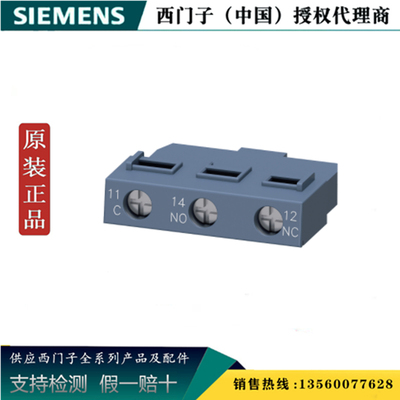 西门子正品3RV2901-1F 3RV29 电动机断路器附件辅助触点3RV29011F