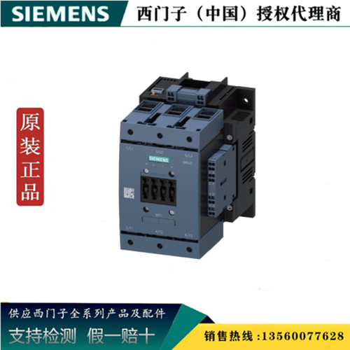 西门子 3RT1054-1AF36 全新原装正品 功率接触器3RT10541AF36