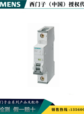 SIEMENS西门子 5SY4116-8CC原装正品全新5SY小型断路器5SY41168CC