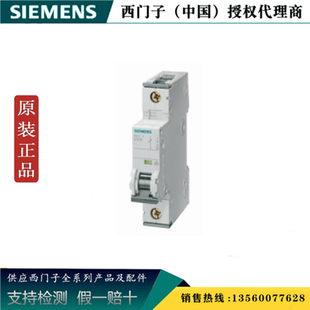 西门子5SY6150-8CC小型断路器230/400V 6kA 1极 D 50A 5SY61508CC