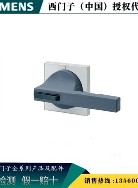 SIEMENS/西门子 8UC7310-6BD 钛灰色掩蔽框浅灰色手柄 8UC73106BD