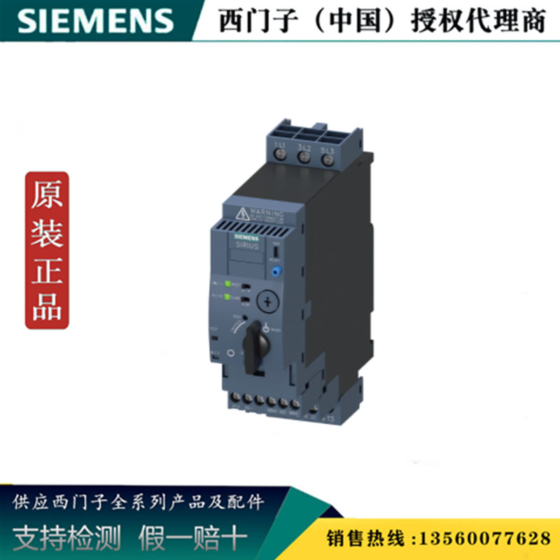 西门子 3RA6120-1AB32 3RA6紧凑型电动机直接起动器 3RA61201AB32