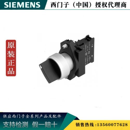 西门子3SB6130-2AL10-1NA0原装三位短柄选择开关3SB61302AL101NA0