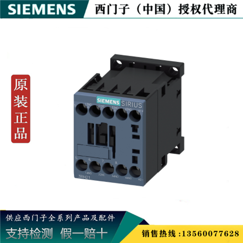 西门子3RH2131-1BB40 原装正品全新3TH2接触器式继电3RH21311BB40