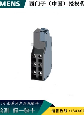 西门子3VA9988-0AA21原装正品主导辅助开关 转换触点3VA99880AA21