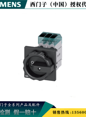 西门子3LD3054-0TK51全新原装负载隔离开关 3LD3  3LD30540TK51