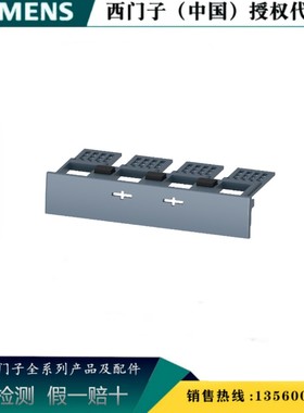 西门子3VA9111-0WD40 原装正品全新 3VA 4 极端子盖 3VA91110WD40