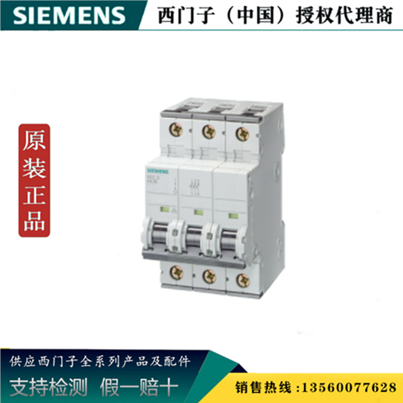 西门子5SY63018CC原装正品5SY63018CC小型断路器400V 6kA 3 极 1A