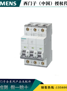 SIEMENS/西门子 5SY6315-8CC 5SY6 3P D1.6微型断路器 5SY63158CC