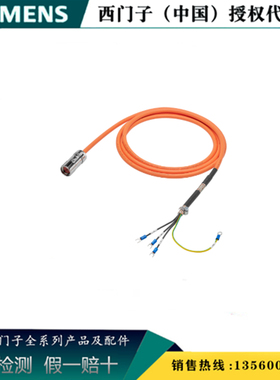 西门子 6FX3002-5CL02-1BH0国产预制 V90 动力线6FX30025CL021BH0