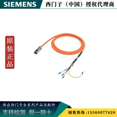 西门子6FX3002-5CL12-1AF0国产预制 V90 动力线6FX30025CL121AF0