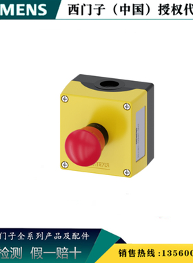 西门子 3SU1801-0NA00-2AA2原装正品3SU 按钮盒3SU18010NA002AA2