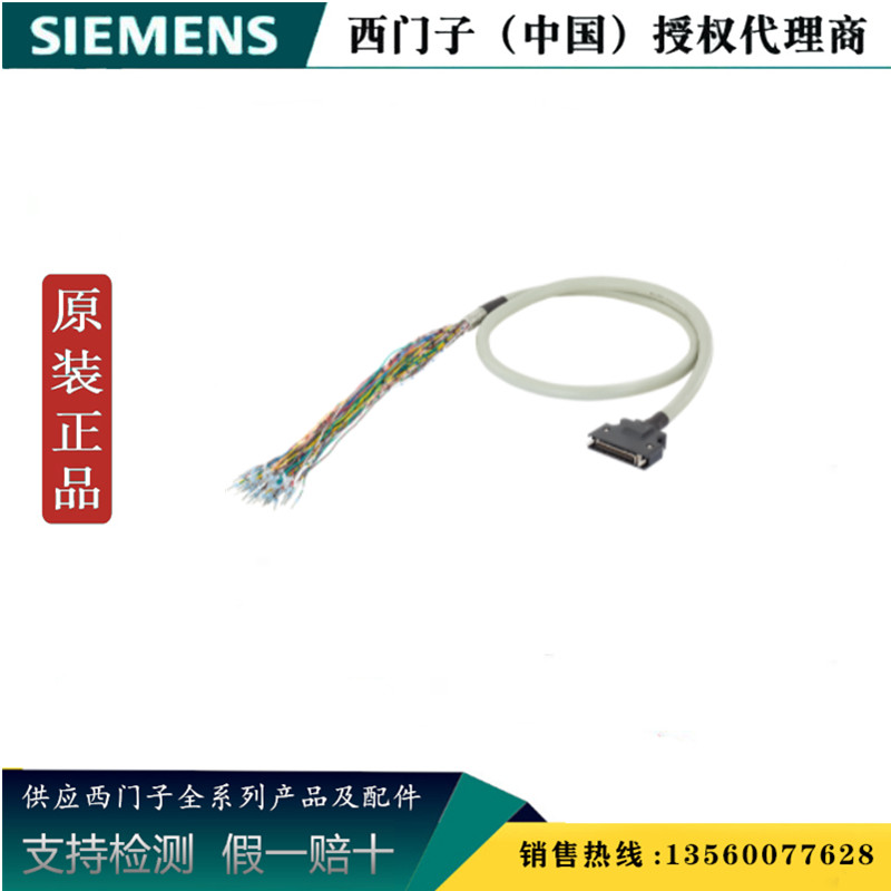 西门子6SL3260-4NA00-1VB0全新 组装设定值电缆6SL32604NA001VB0