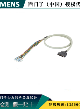 西门子6SL3260-4NA00-1VB0全新 组装设定值电缆6SL32604NA001VB0