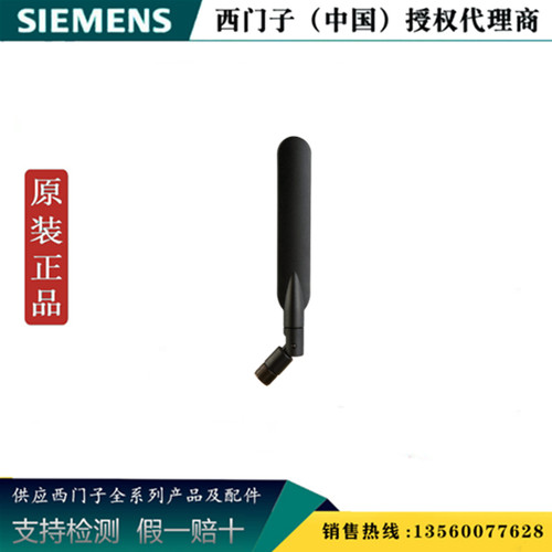 西门子6GK5795-4MA00-0AA3 ANT原装795-4MA 天线6GK57954MA000AA3