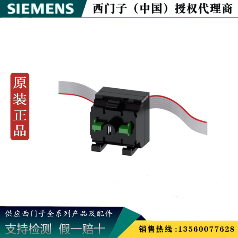 西门子 3SU1401-1MC60-1CA1正品3SU 终端模块  3SU14011MC601CA1