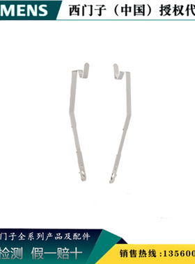 西门子3RQ0090-0AC00原装3RQ0金属固定夹 3RQ00900AC00 20倍数售