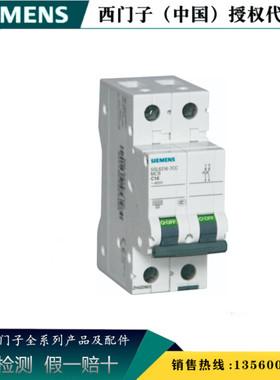 西门子5SL6204-8CC原装正品全新5SL6 2P D4 微型断路器5SL62048CC