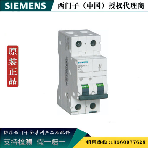 西门子5SL62027CC全新正品原装 5SL6 微型断路器5SL6202-7CC