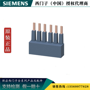 西门子3RM1910-1AA 原装正品全新 起动器的三相汇流排3RM19101AA