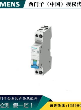西门子5SY1716-2 设备用断路器1极 带辅助开关常开触点5SY17162