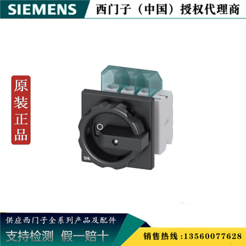 SIEMENS/西门子3LD2504-1TP51原装正品3LD2隔离开关3LD25041TP51