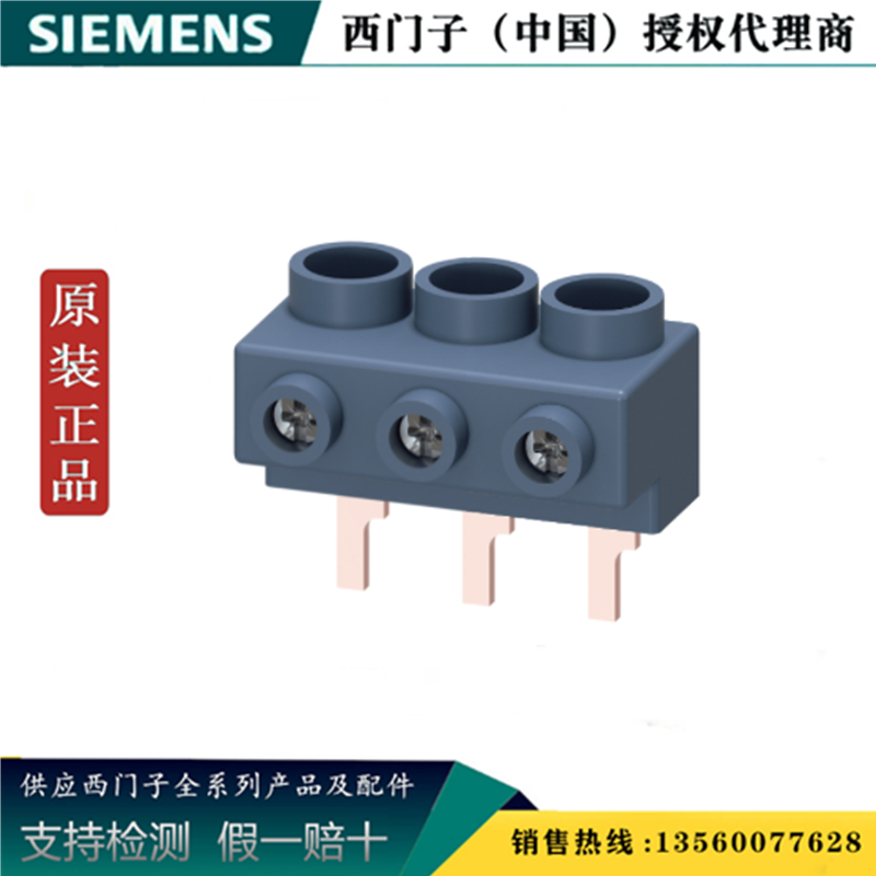 西门子3RV1915-5A 3RV19/29 电动机断路器 馈电接线器3RV19155A