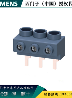 西门子3RV1915-5A 3RV19/29 电动机断路器 馈电接线器3RV19155A