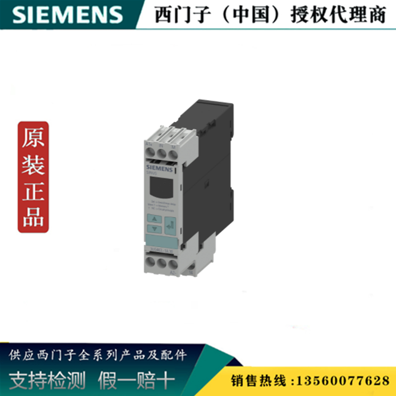 西门子3UG4632-2AW30原装正品3UG 数字监控继电器3UG46322AW30