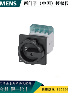 西门子3LD2054-0TK51 原装正品 隔离开关6 极16 A  3LD20540TK51