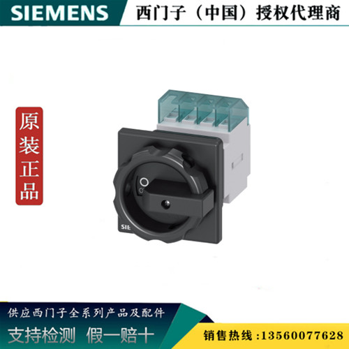 西门子3LD2054-0TK51 原装正品 隔离开关6 极16 A  3LD20540TK51