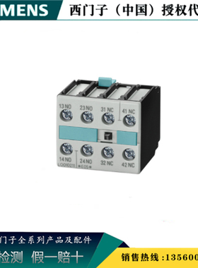 西门子全新3RH5921-1FA22中间继电器 接触器辅助触点3RH59211FA22