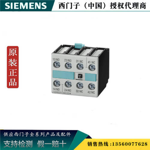 西门子继电器辅助触点接触器全新
