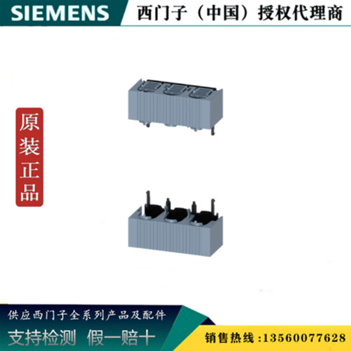 3NP1933-1CC00西门子正品 电缆连接盖带 防触碰保护3NP19331CC00