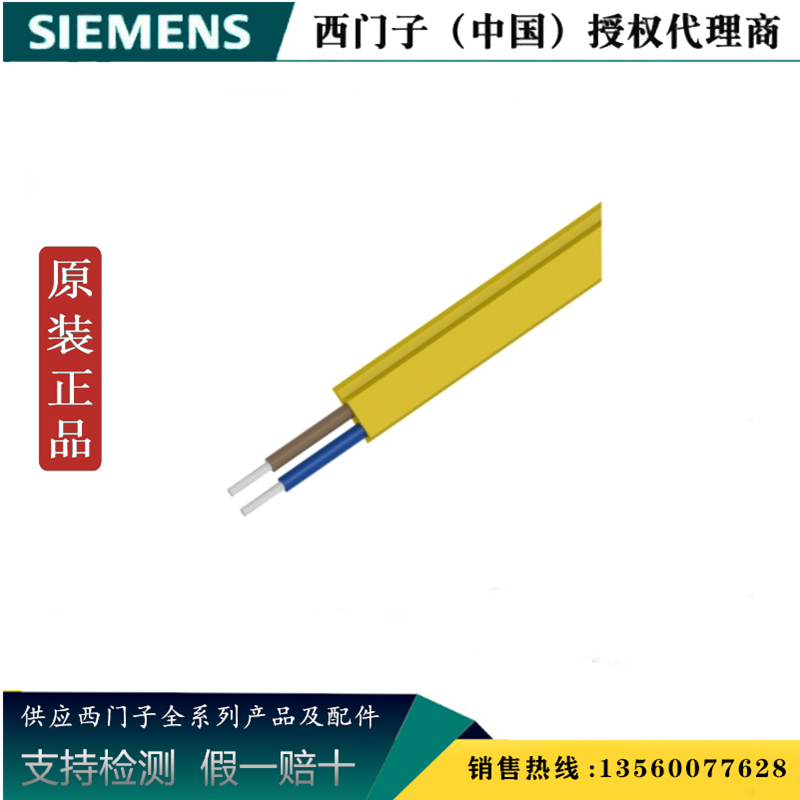 3RX9010-0AA00西门子3RX90/95/98AS-i 导线3RX90100AA00 100米1根