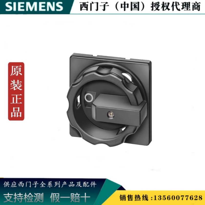 西门子3LD9284-1D全新原装正品旋转驱动,传动杠杆 黑色3LD92841D