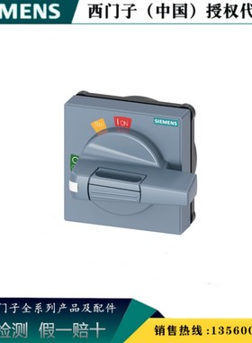 西门子 8UD1731-0AB11原装正品全新8UD隔离开关手柄 8UD17310AB11