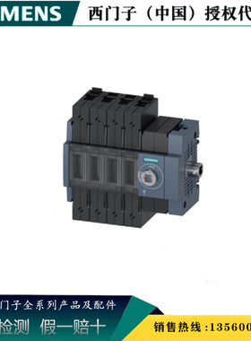 3KD2644-2ME40-0 西门子全新原装正品 3KD 隔离开关3KD26442ME400