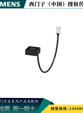 西门子3RW4928-8VB00风扇 用于3RW402 ET200SP起动器3RW49288VB00