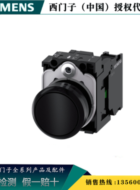 西门子3SU1100-0AB10-1BA0平头圆钮黑色 瞬动型 3SU11000AB101BA0