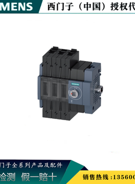 西门子3KD2234-2ME40-0 隔离开关 右侧侧壁驱动结构3KD22342ME400