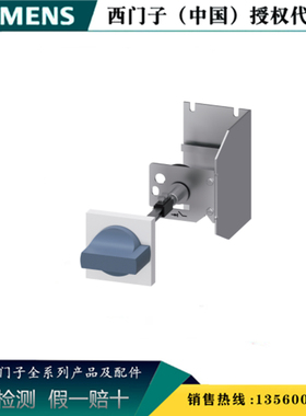 西门子3RV2926-2BB00-0A原装 门耦合旋转机构 3RV29262BB000AA4