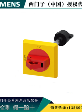 西门子3RV2926-1C 联轴器旋转驱动装置 IP64 急130mm 3RV29261C