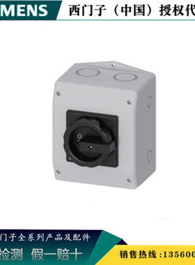 SIEMENS/西门子3LD2265-4VD51隔离开关主开关6极32A 3LD22654VD51