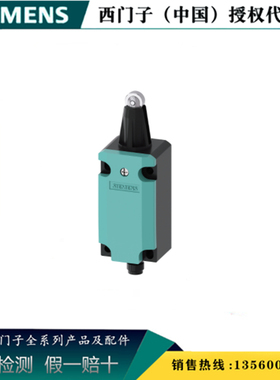 西门子 3SE5114-0CD02-1AL0  3SE 位置开关 3SE51140CD021AL0