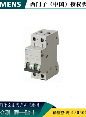 西门子正品5SN4210-8CN 5SN 小型断路器400V 10kA 10A 5SN42108CN